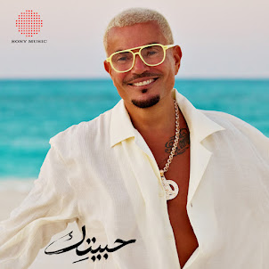 Amr Diab — Lola El Banat (feat. Orange)