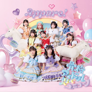 Appare! — スターファインダー - Star Finder