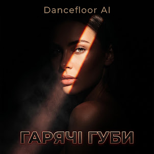 Dancefloor Ai — Гарячі Губи