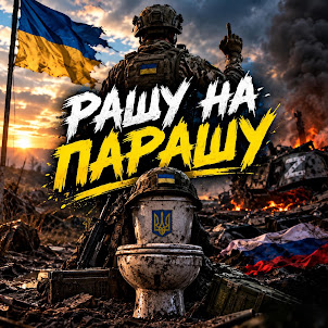 Dj Ray Maks — Рашу На Парашу