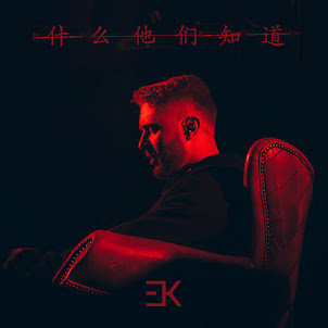 Егор Крид — Потрачу