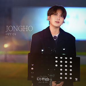 종호 — To Some Degree Of Love