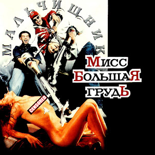 Последний Раз