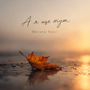 Maryna Kysil