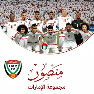 مجموعة الإمارات — منصور