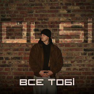 Olsi — Все Тобі