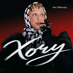Хочу