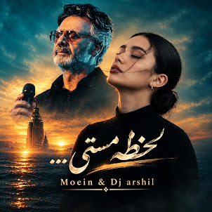 Sanam Ahang — Moein_Masti آهنگ جدید معین؛ لحظه مستی