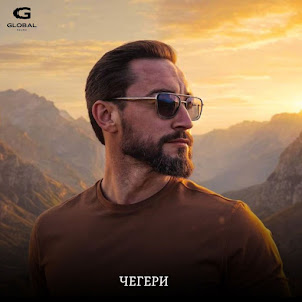 Чегери