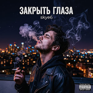 Skye6
