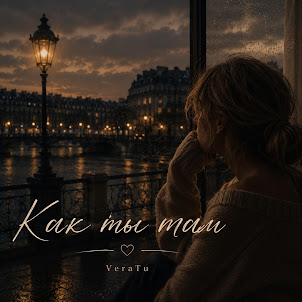 Veratu